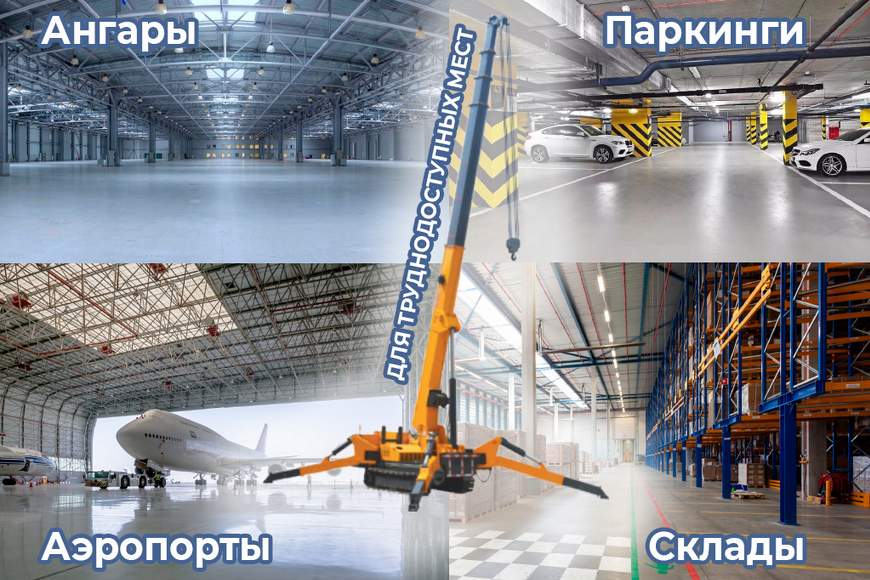 003. КРАН ПАУК 2