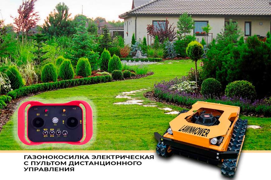 001. Газонокосилка