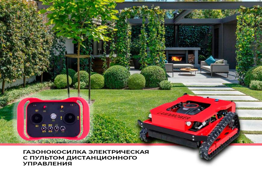 003. Газонокосилка