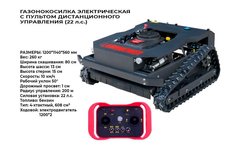 006. Газонокосилка